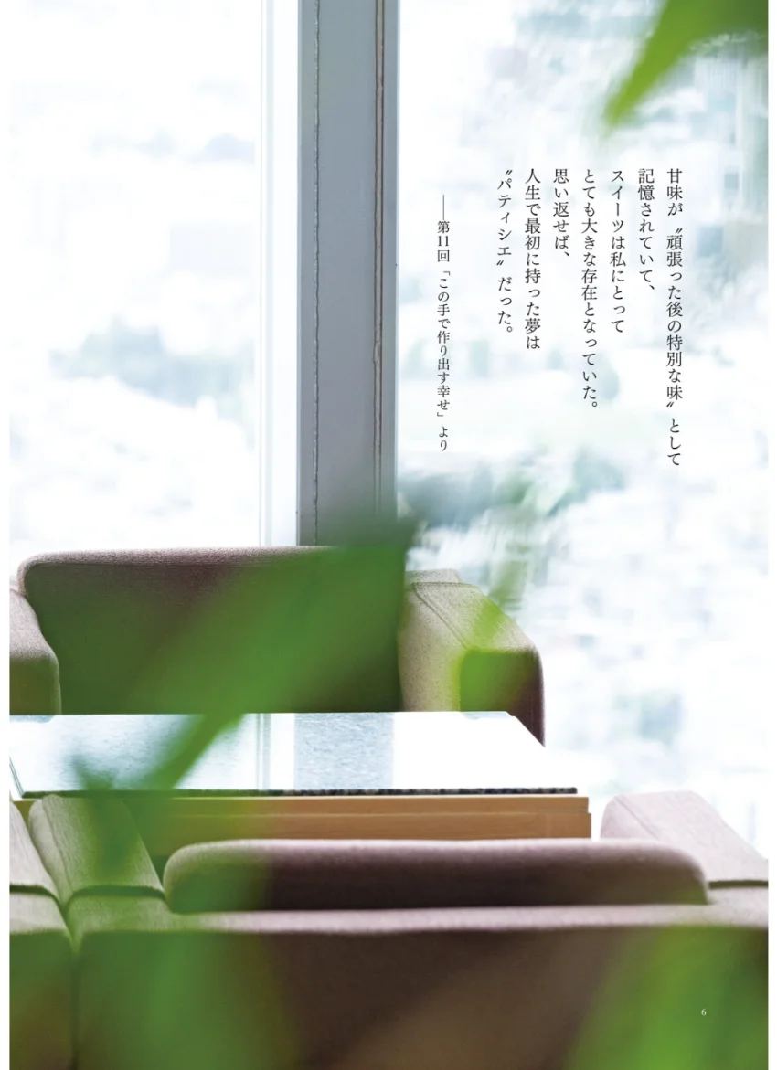 まごころコトバ 試し読み 8
