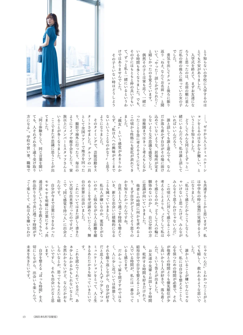 まごころコトバ 試し読み 15