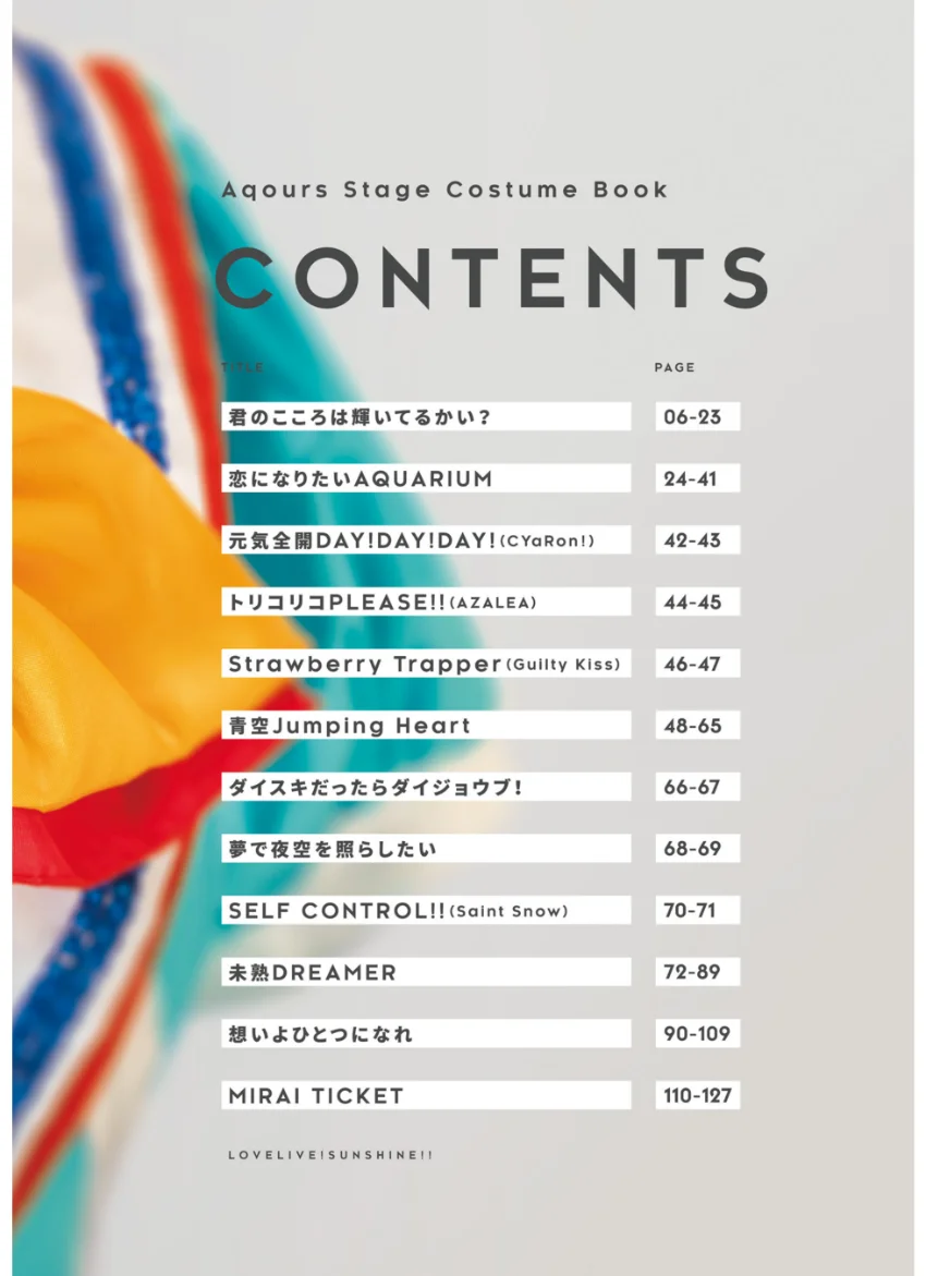 ラブライブ！サンシャイン！！ Aqours Stage Costume Book 試し読み 5