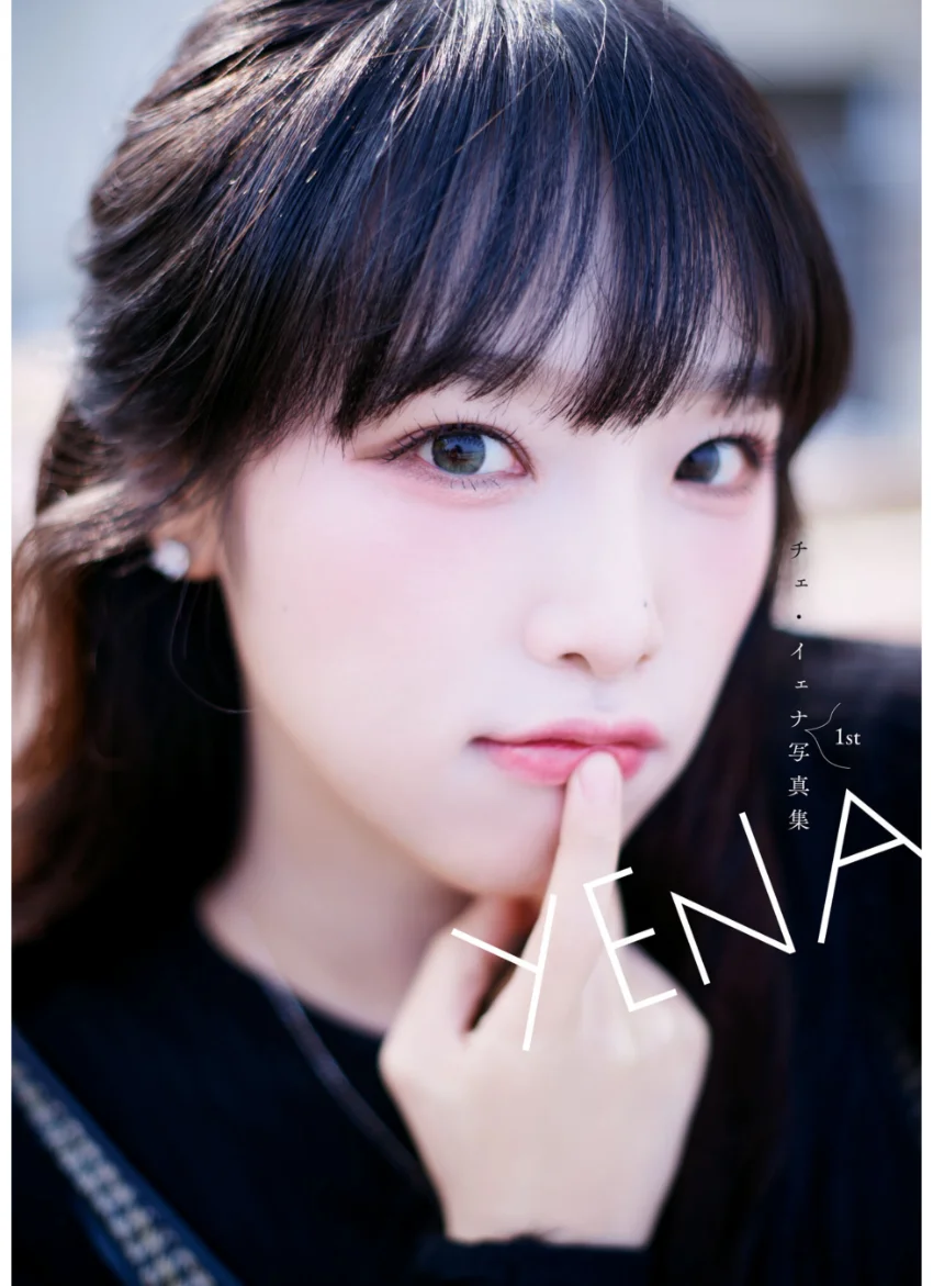 YENA チェ・イェナ1st写真集 試し読み 1