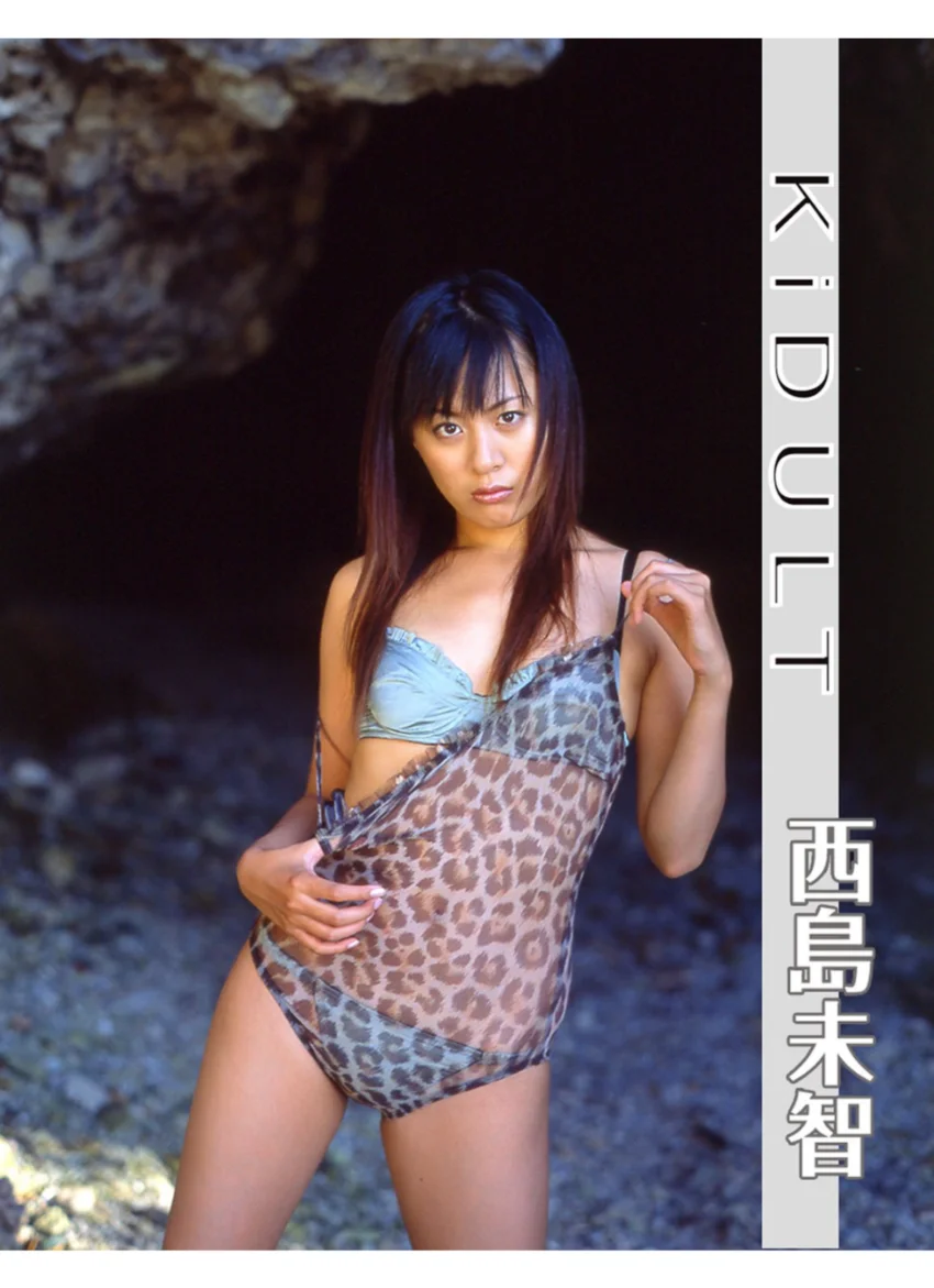 KiDULT 西島未智 試し読み 1