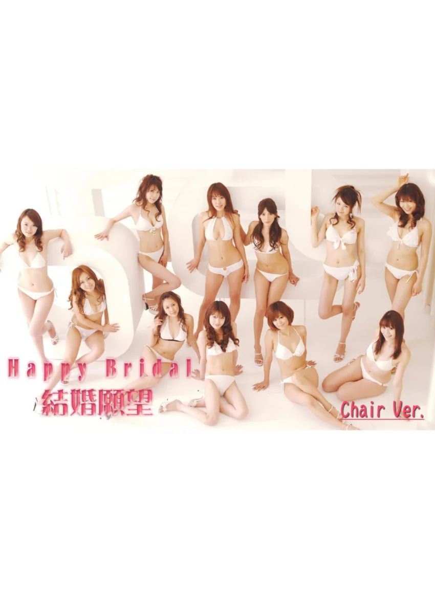 Happy Bridal Chair Ver. 結婚願望 試し読み 1