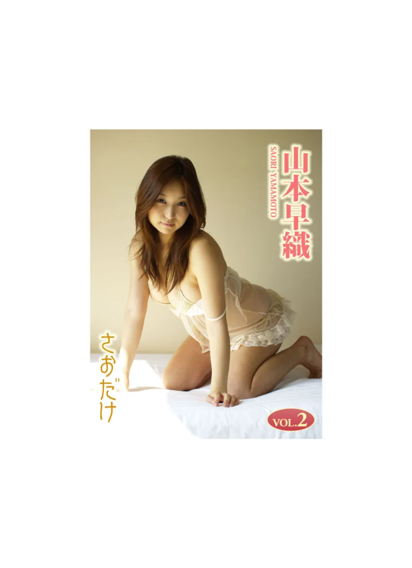 さおだけ 2 山本早織 試し読み 1
