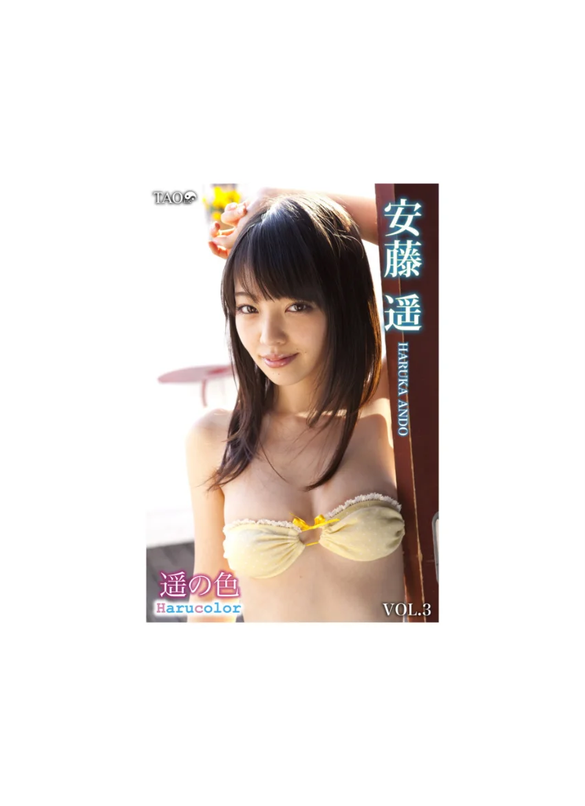 Harucolor Vol.3 安藤遥 試し読み 1