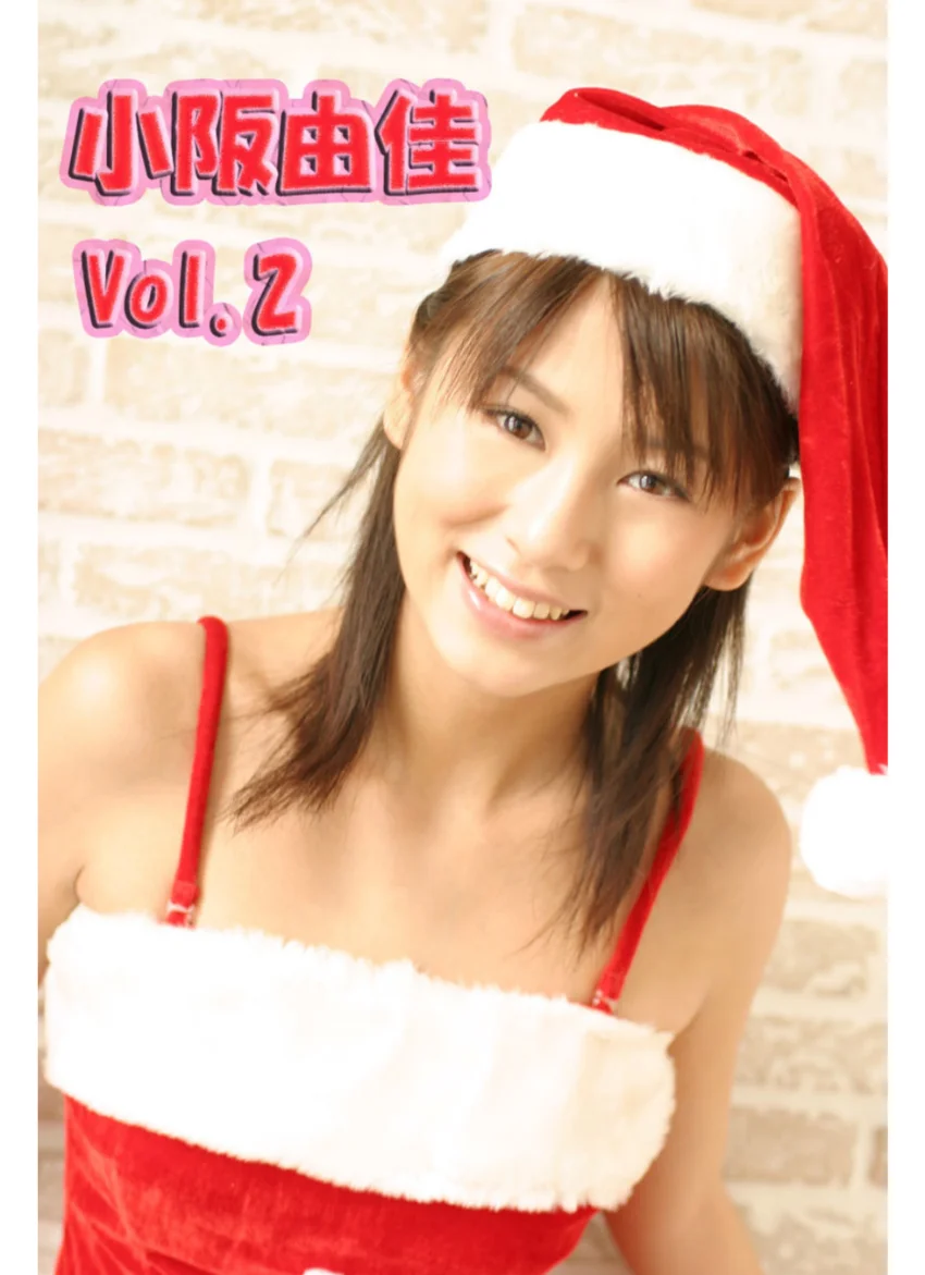 小阪由佳デジタル写真集 2 試し読み 1