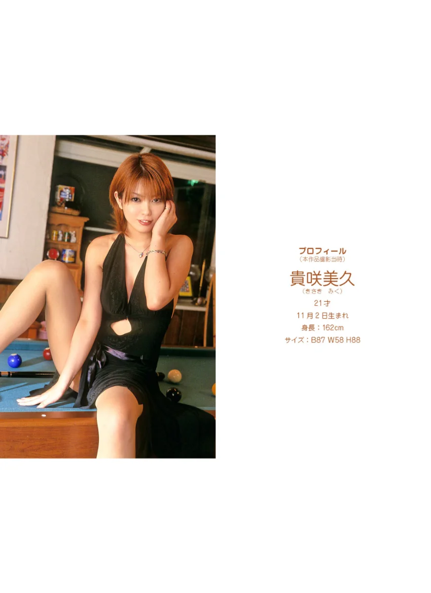 いじわるキャット 貴咲美久 試し読み 2