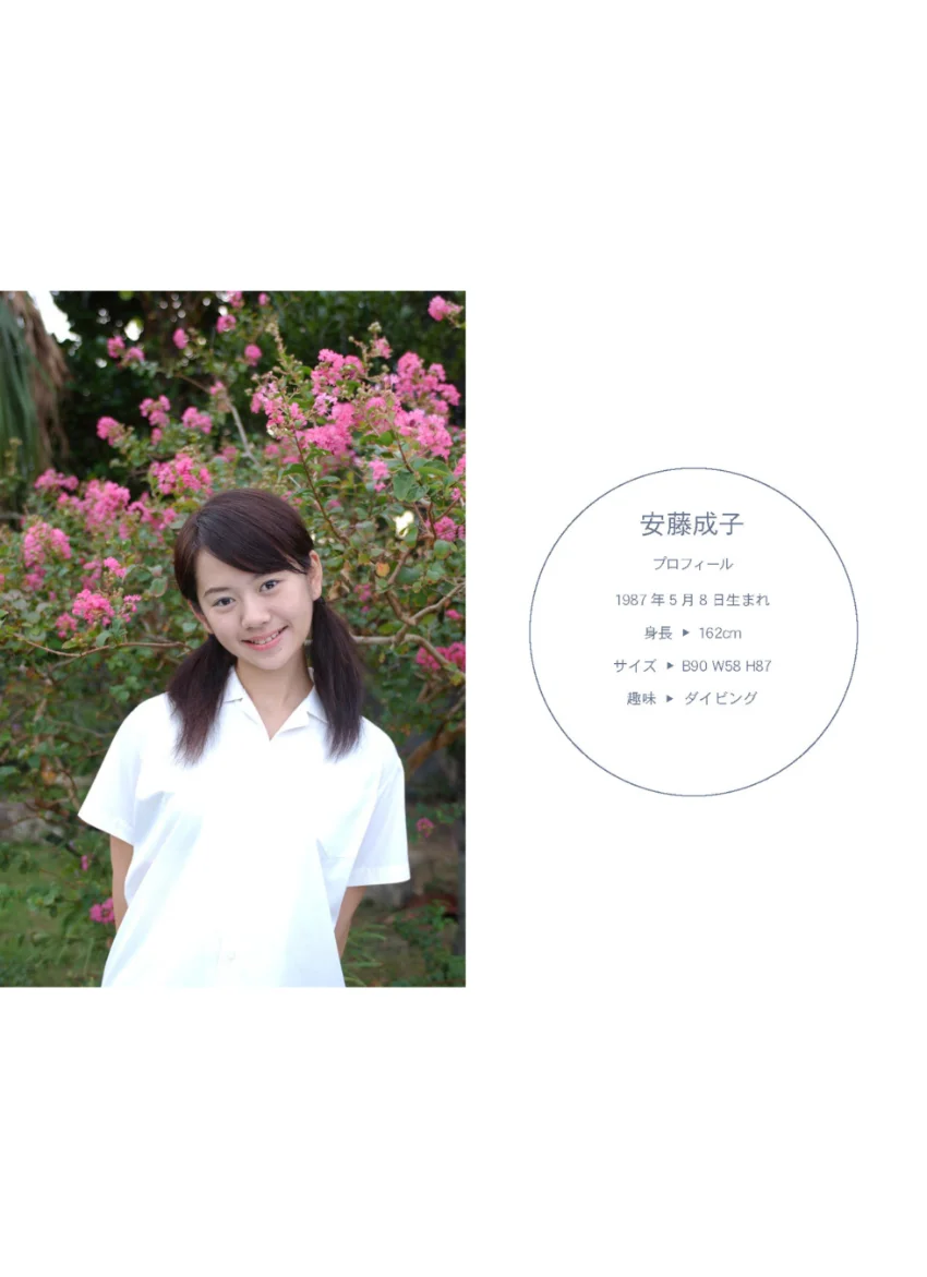 サーキットの彼女 安藤成子 試し読み 2