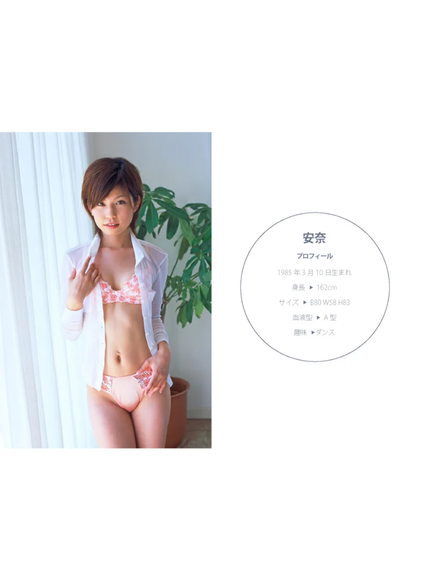 First Best 安奈 試し読み 2