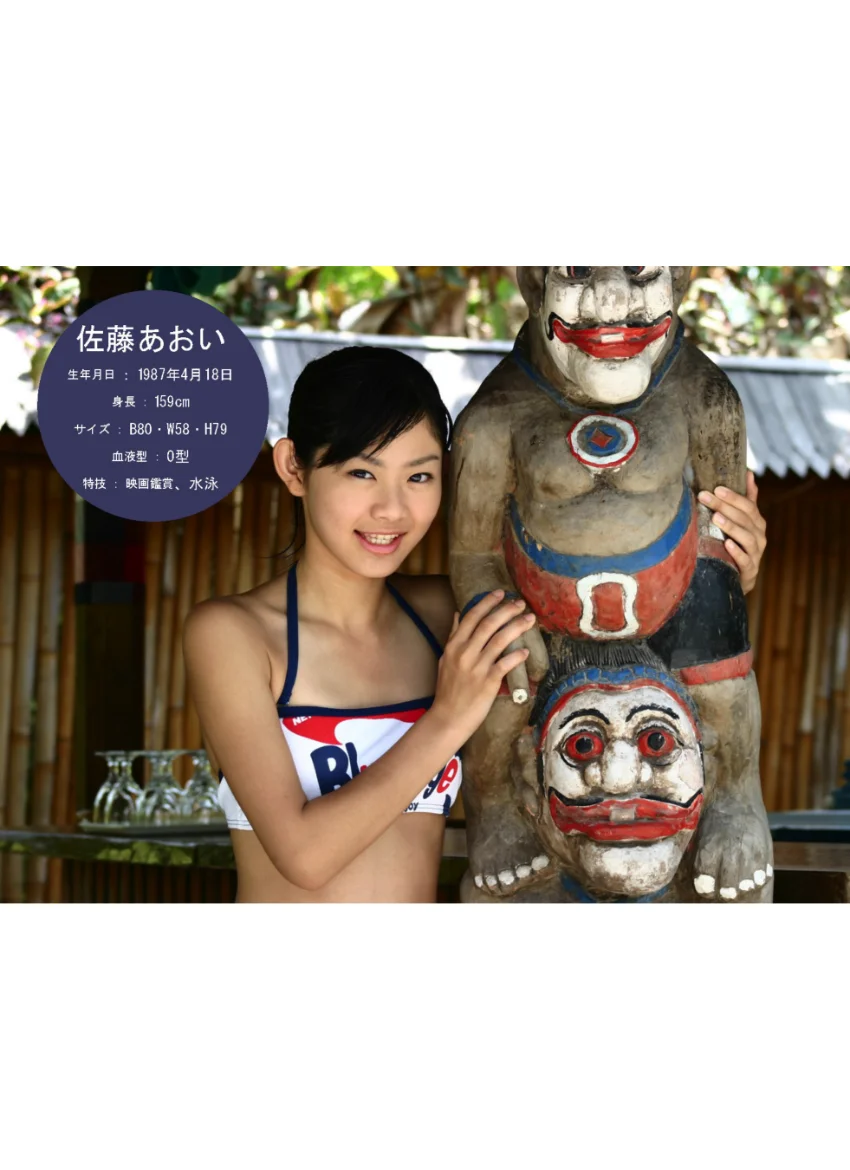 天真爛漫 佐藤あおい 試し読み 2