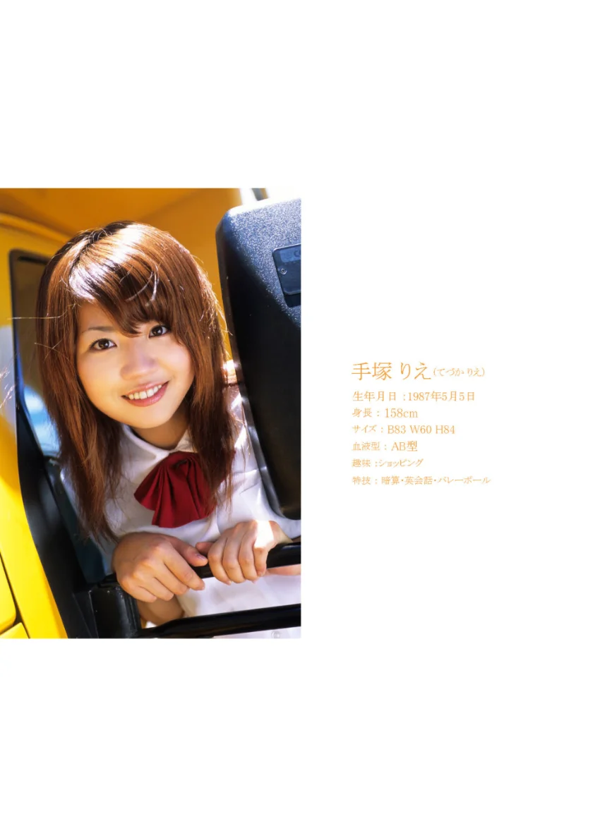 Pretty Devil 手塚りえ 試し読み 2