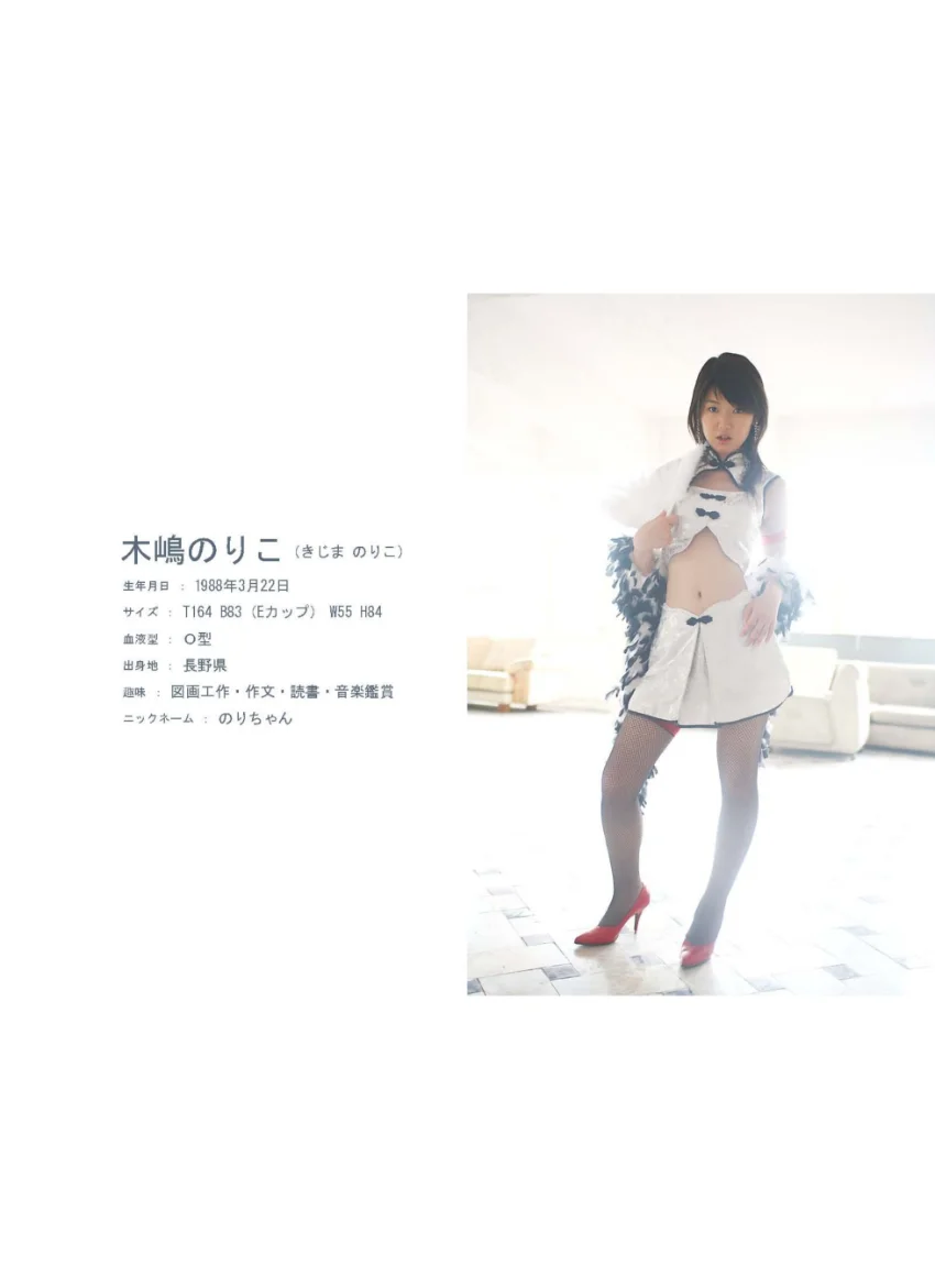 Angel Kiss 〜ピュア美少女〜 木嶋のりこ 試し読み 2