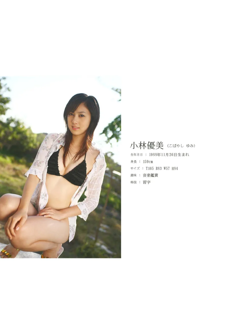 Angel Kiss 〜天使の癒し〜 小林優美 試し読み 2