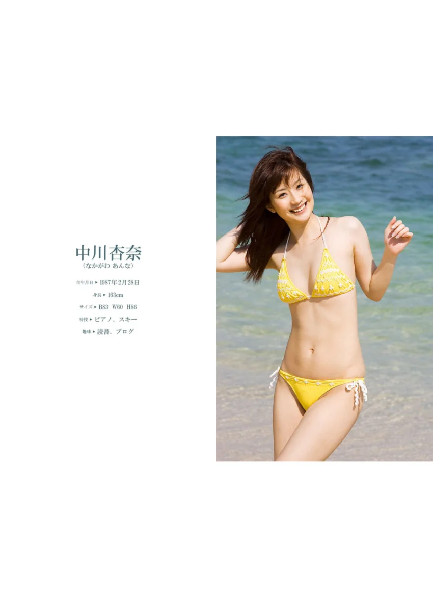 アンナ〜麗しのお嬢様〜 中川杏奈 試し読み 2