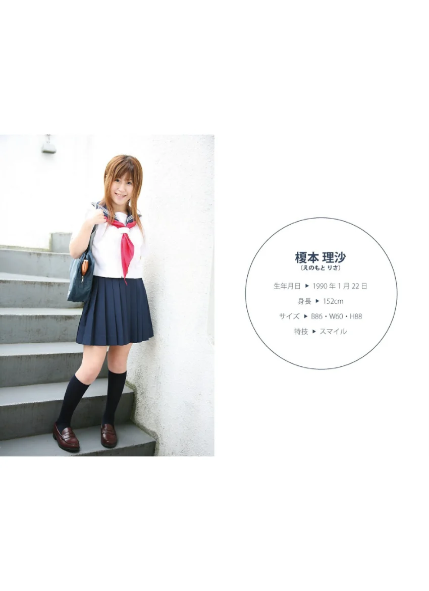 ろりんこ制服美少女 榎本理沙 試し読み 2