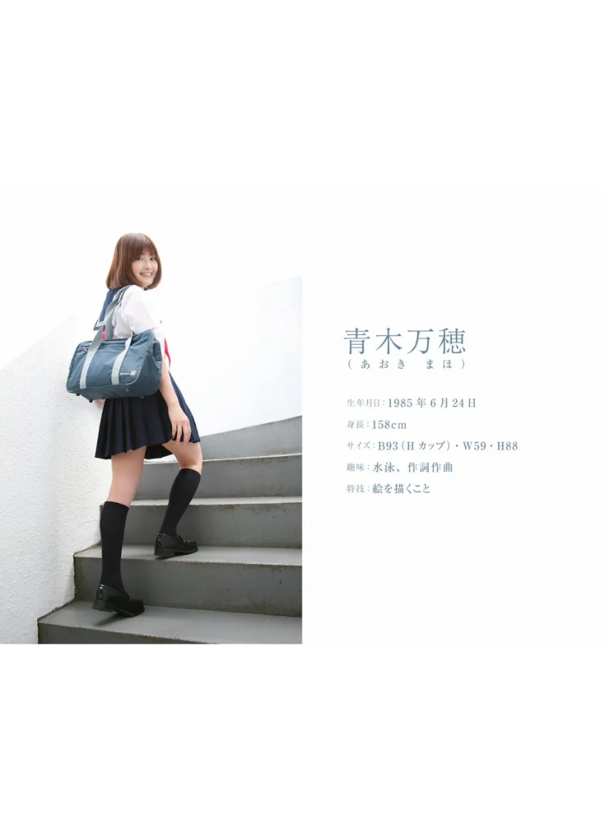 制服とボイン、着エロりんこ！ 青木万穂 試し読み 2