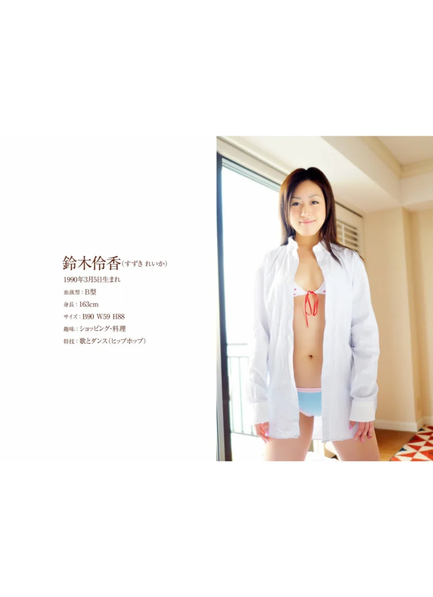 Angel Kiss 〜おいしい怜香を召し上がれ〜 鈴木伶香 試し読み 2