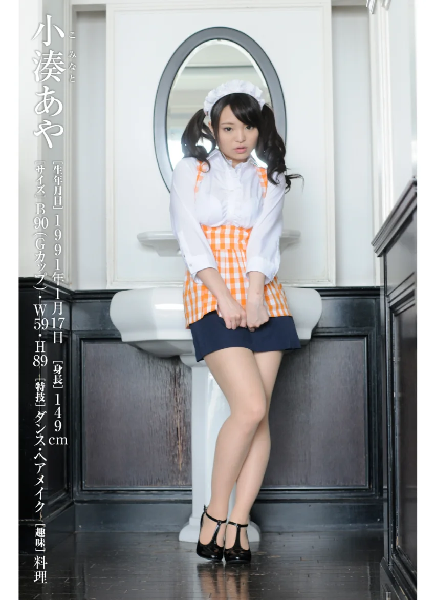 Glamorous Body 小湊あや 試し読み 2