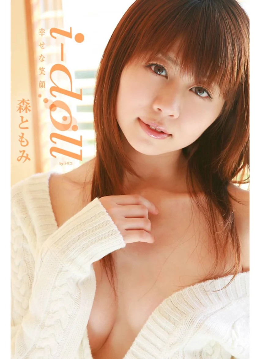 i-doll〜幸せな笑顔〜 森ともみ 試し読み 1