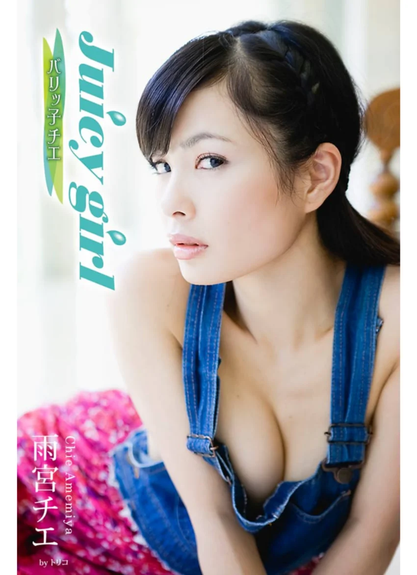 Juicy girl バリッ子チエ 雨宮チエ 試し読み 1