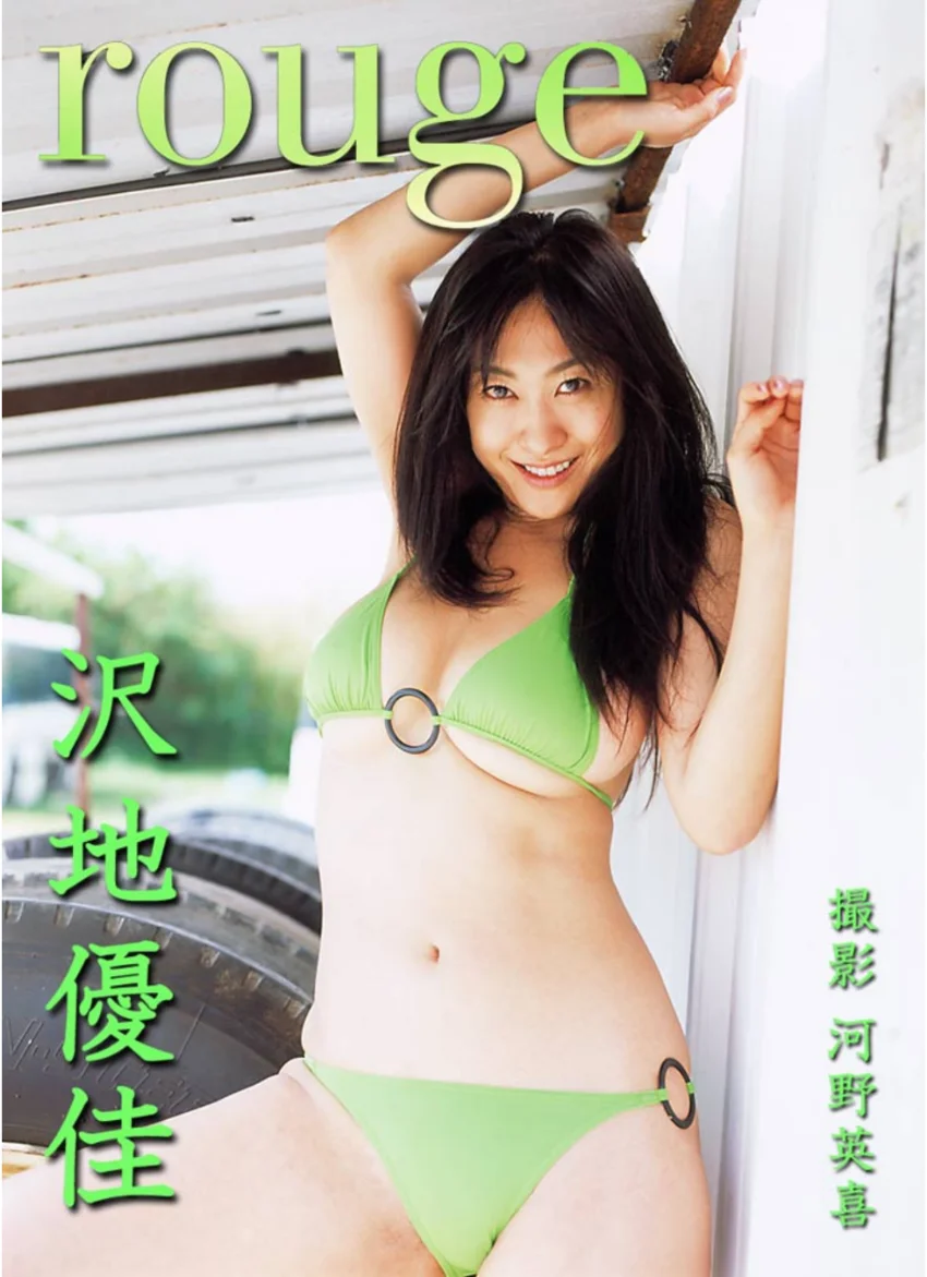 rouge 沢地優佳 試し読み 1