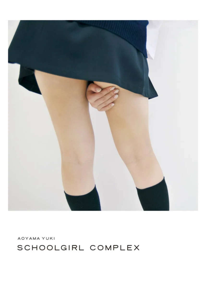 スクールガール・コンプレックス SCHOOLGIRL COMPLEX 試し読み 1