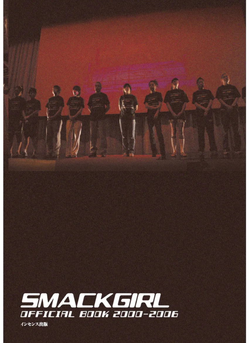SMACKGIRL OFFICIAL BOOK 2000-2006 試し読み 3