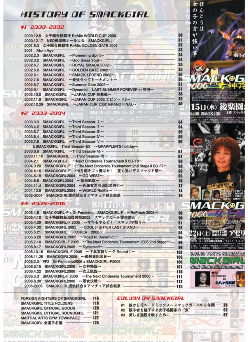 SMACKGIRL OFFICIAL BOOK 2000-2006 試し読み 7