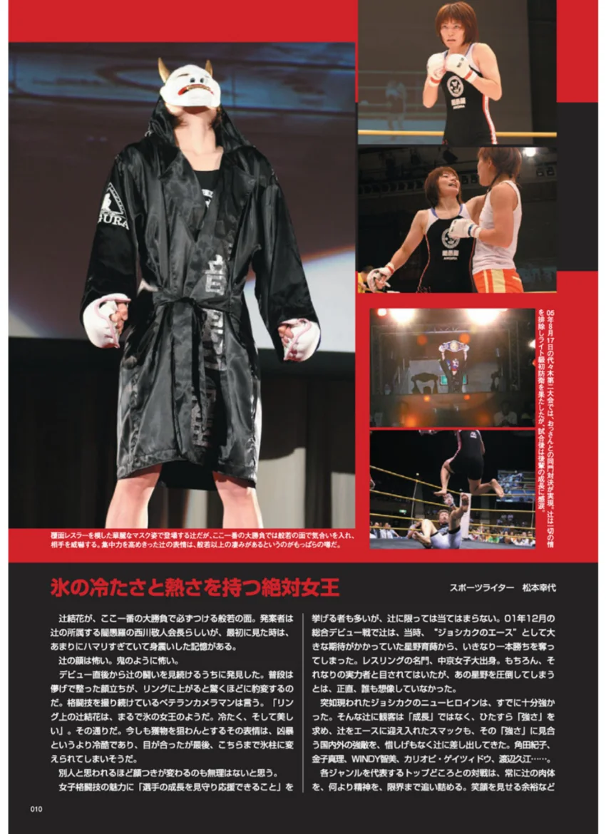 SMACKGIRL OFFICIAL BOOK 2000-2006 試し読み 12