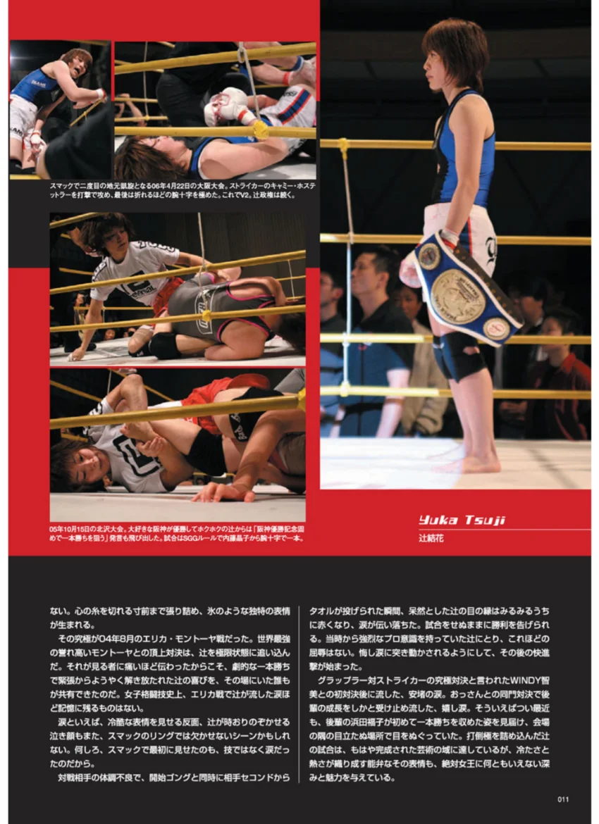 SMACKGIRL OFFICIAL BOOK 2000-2006 試し読み 13