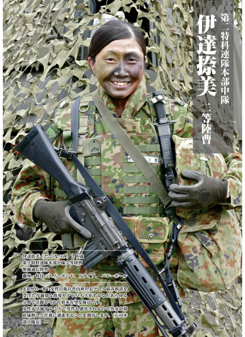 陸上自衛隊女性自衛官写真集 試し読み 8