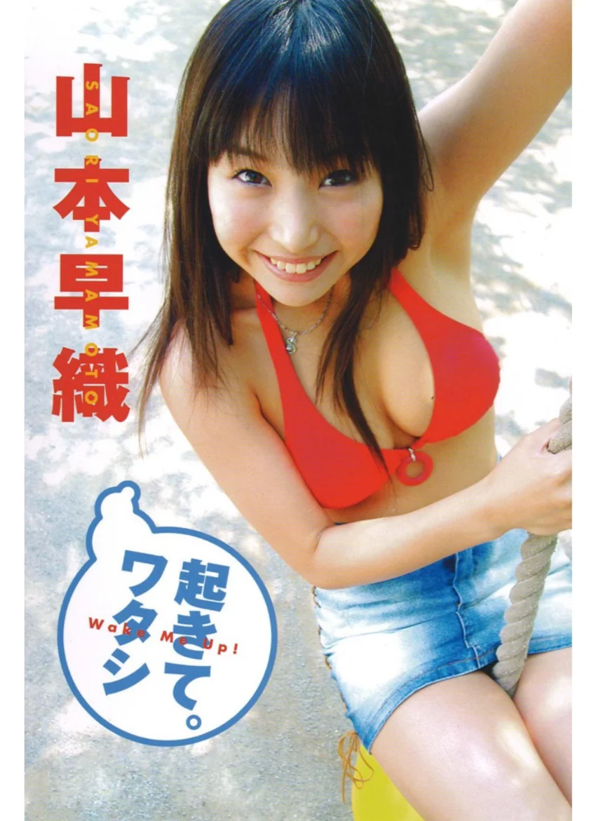 起きて。ワタシ 山本早織 試し読み 1