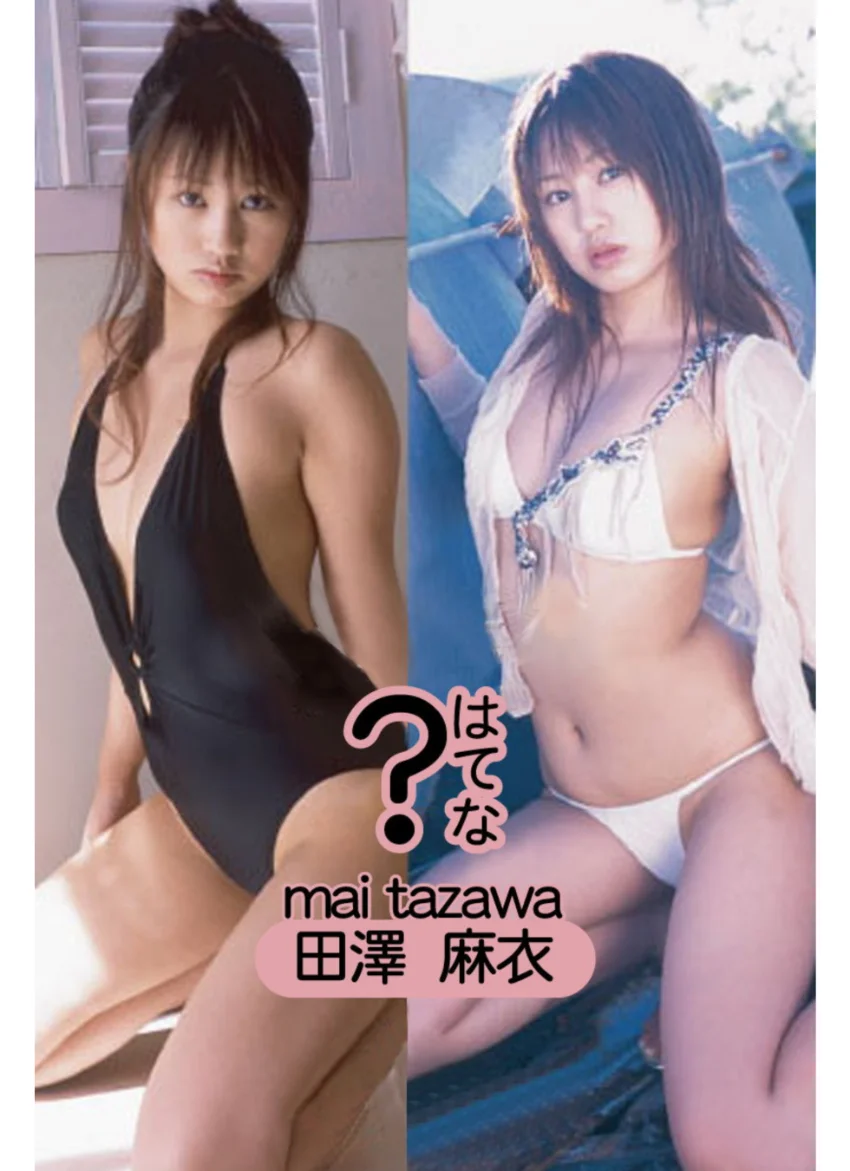 ？はてな 田澤麻衣 試し読み 1