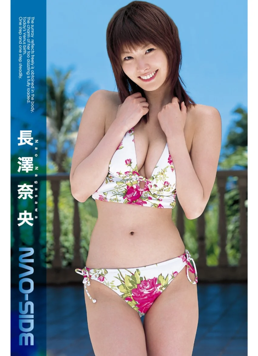 Nao-side 長澤奈央 試し読み 1