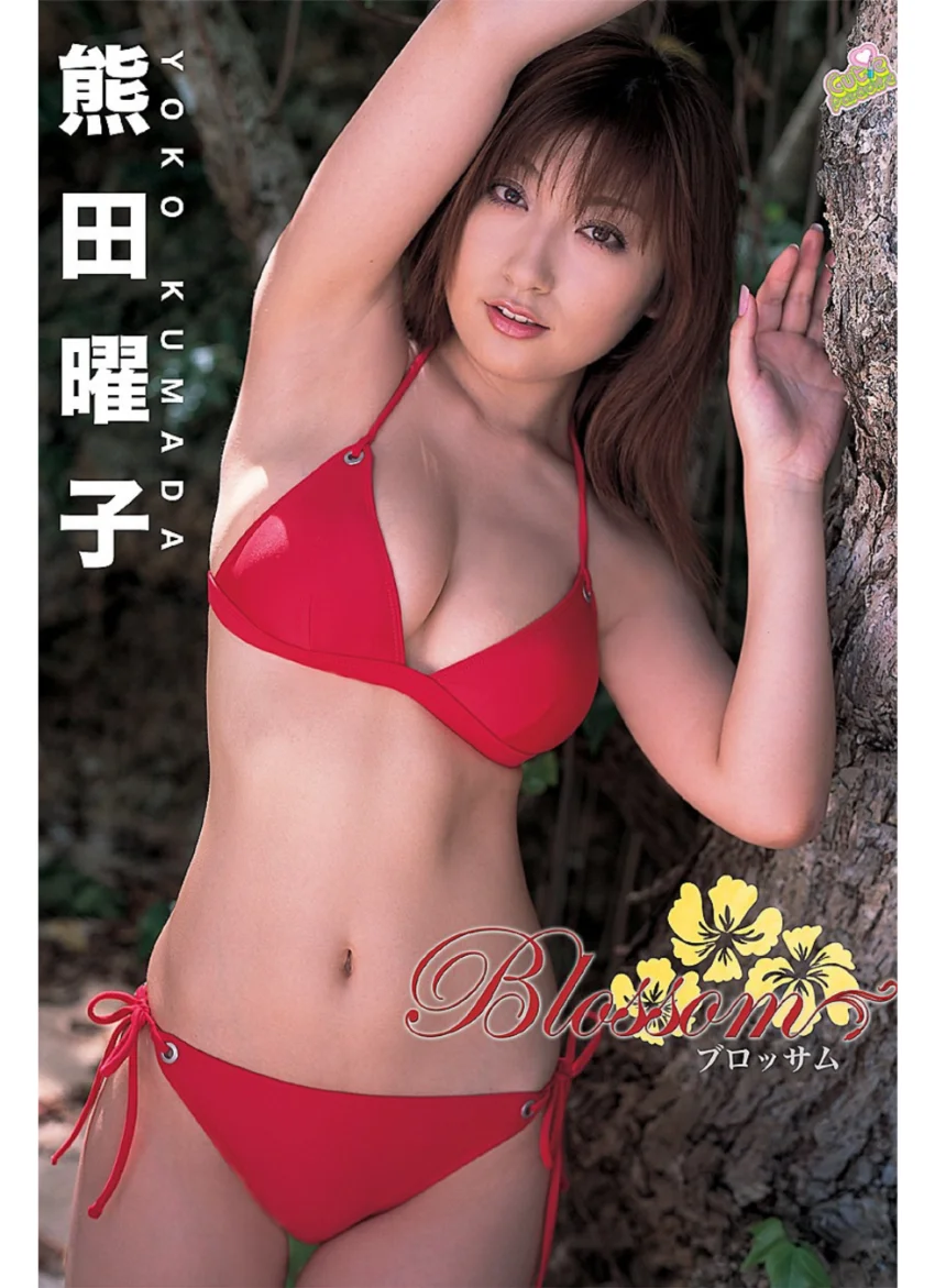 BLOSSOM 熊田曜子 試し読み 1