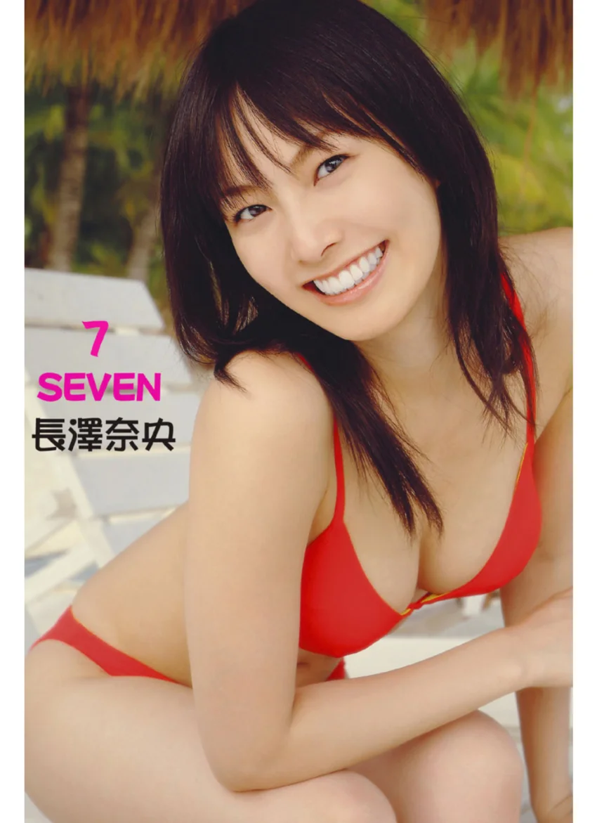 7 SEVEN 長澤奈央 試し読み 1