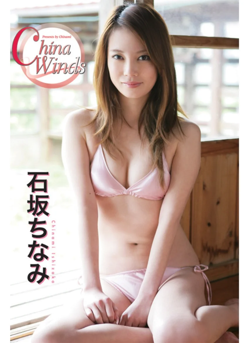 China〜Winds 石坂ちなみ 試し読み 1