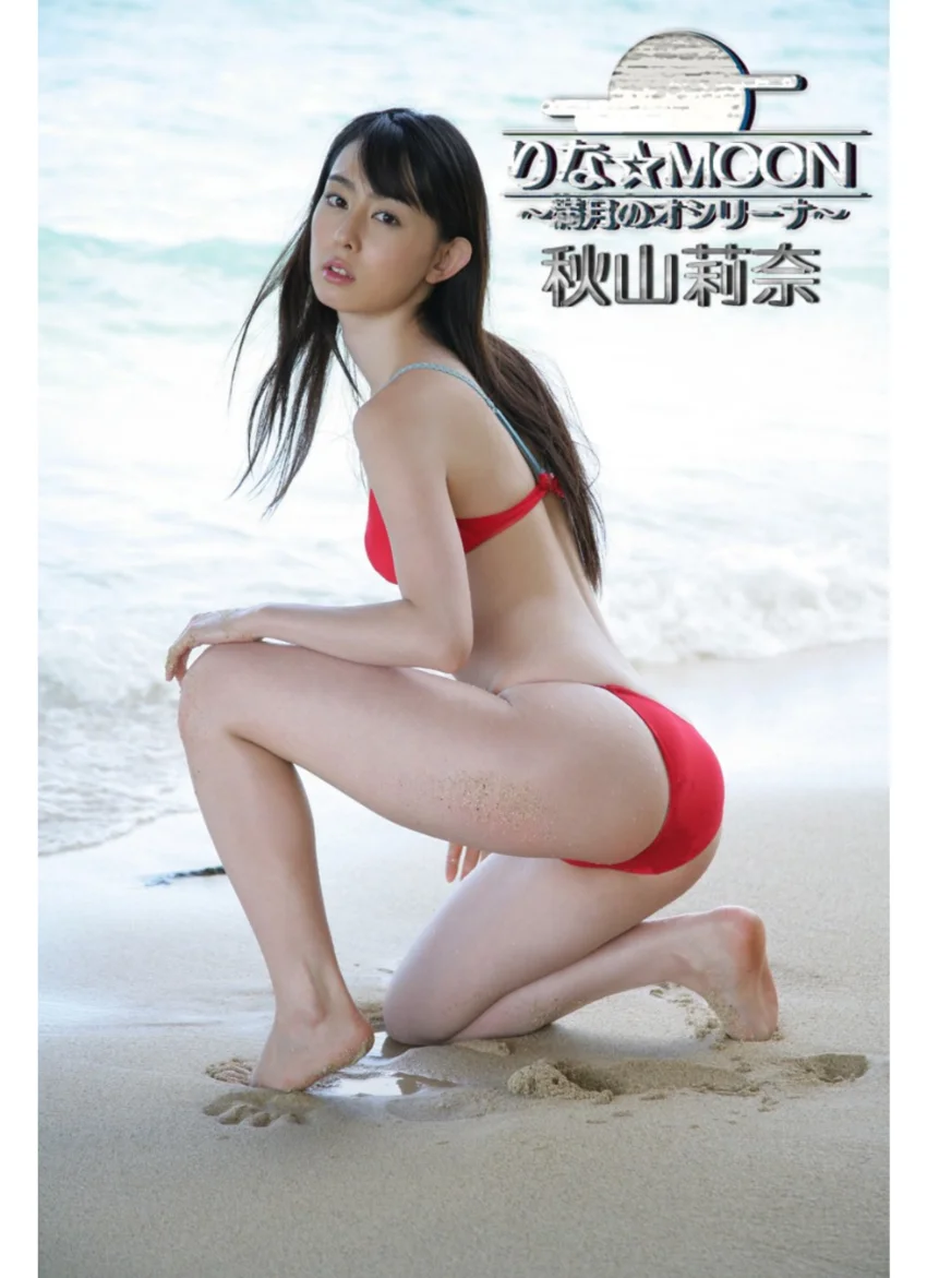 りな☆MOON 〜満月のオシリーナ〜 秋山莉奈 試し読み 1