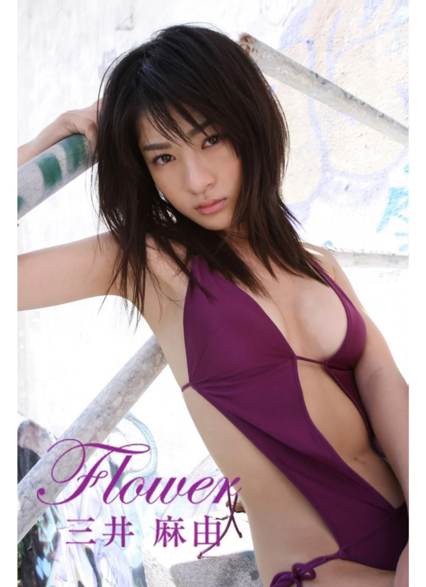 Flower 三井麻由 試し読み 1