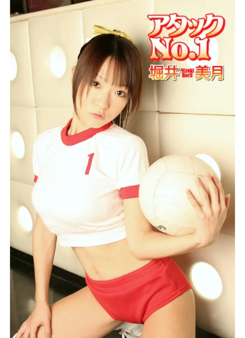 アタックNo.1 堀井美月 試し読み 1