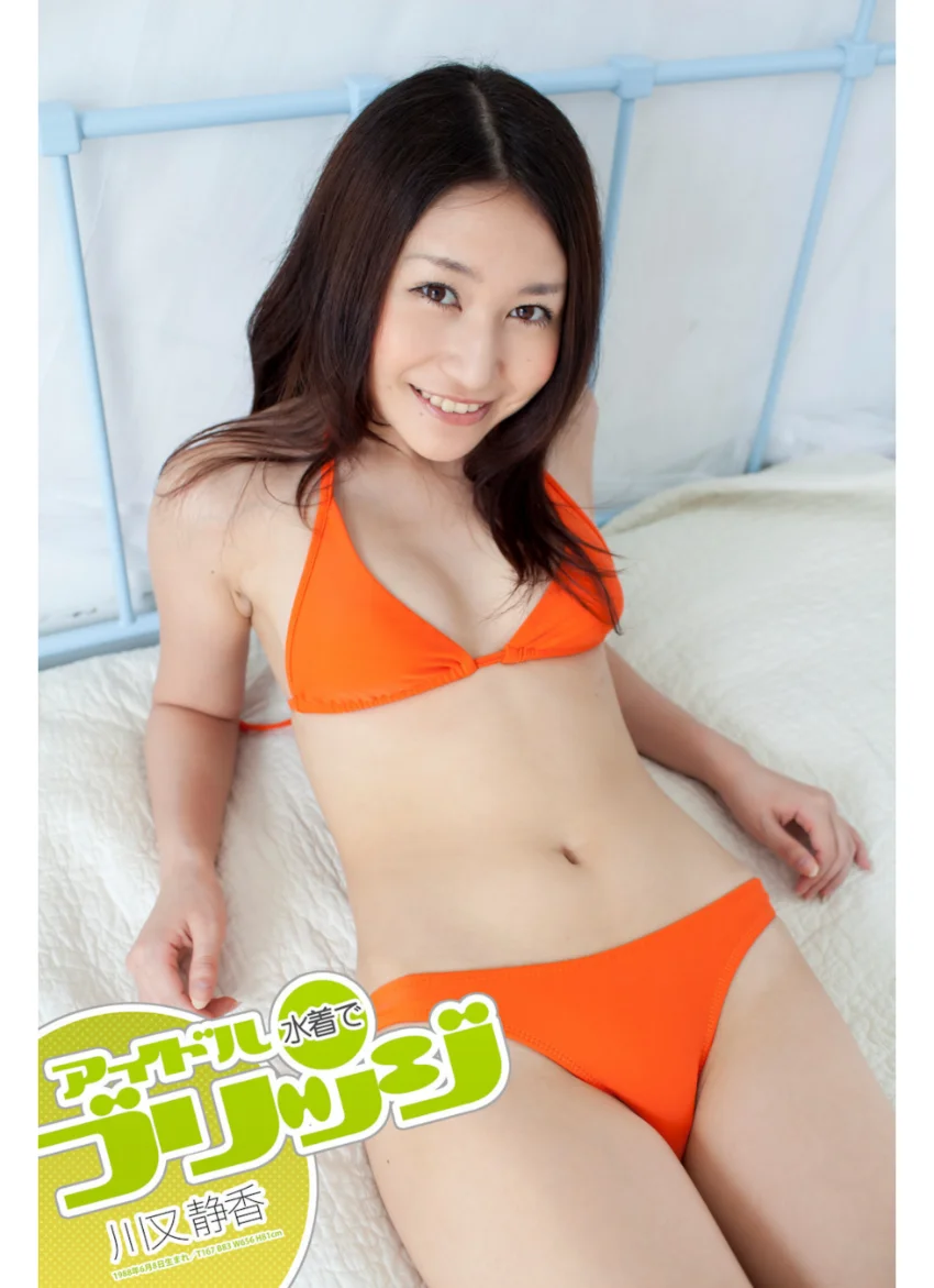 BXアイドルブリッジ企画 川又静香 試し読み 1
