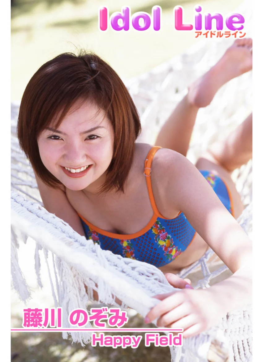 藤川のぞみ写真集「Happy Field」 試し読み 1