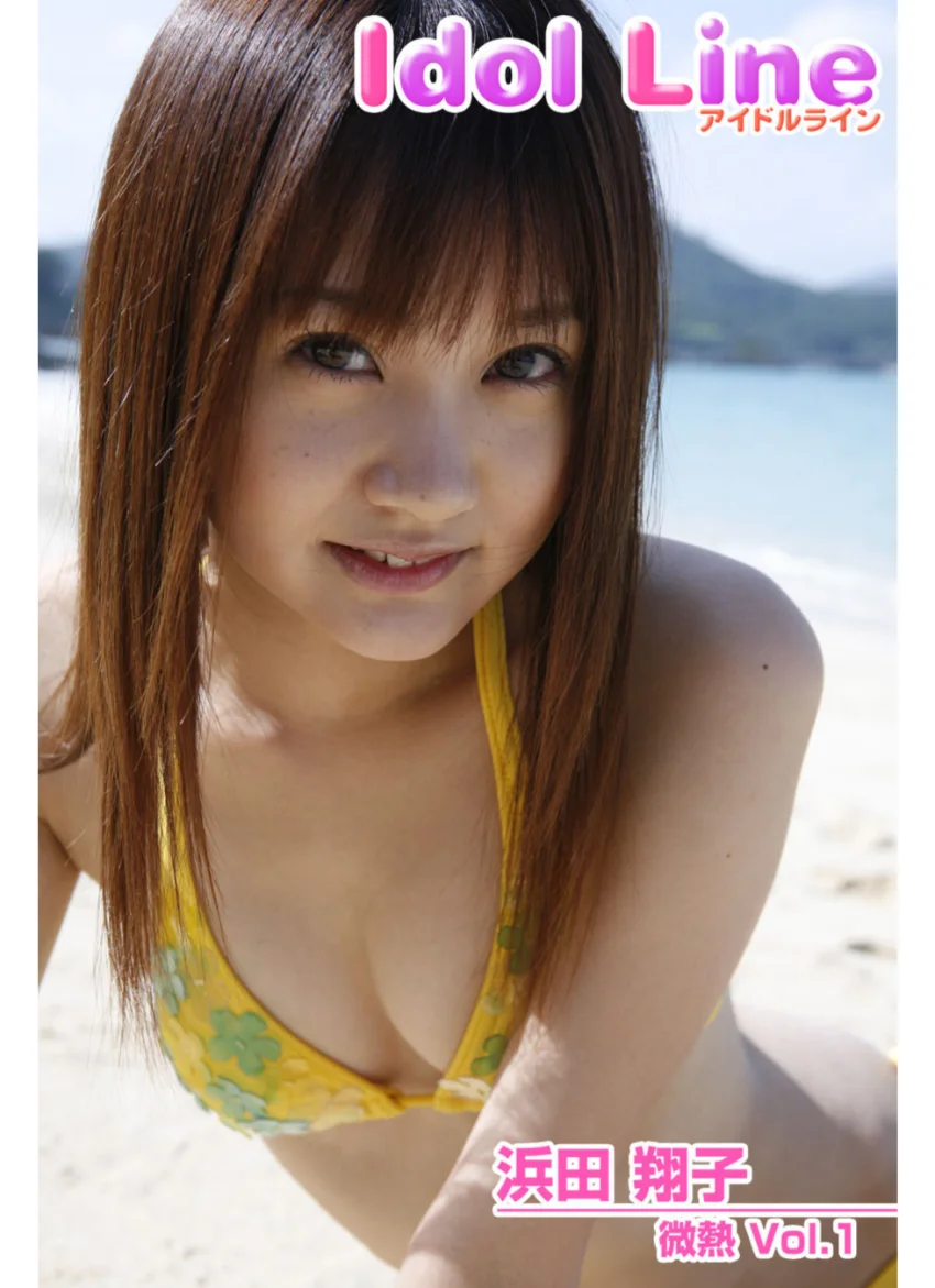 浜田翔子写真集「微熱 Vol.1」 試し読み 1