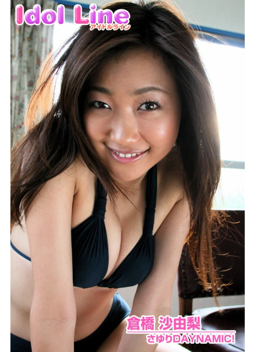 倉橋沙由梨写真集「さゆりDYNAMIC！」 試し読み 1