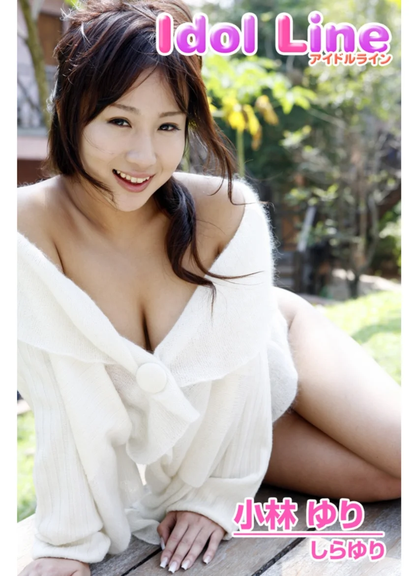 小林ゆり写真集「しらゆり」 試し読み 1