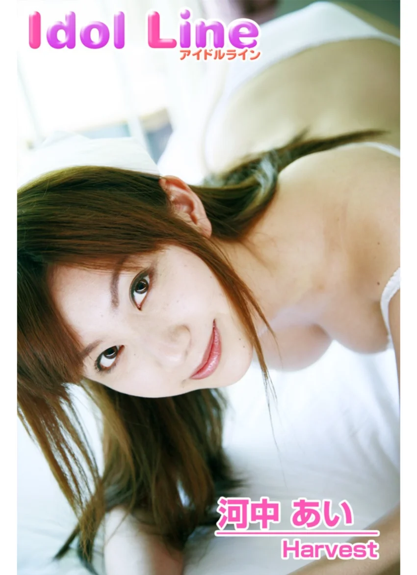 河中あい写真集「Harvest」 試し読み 1