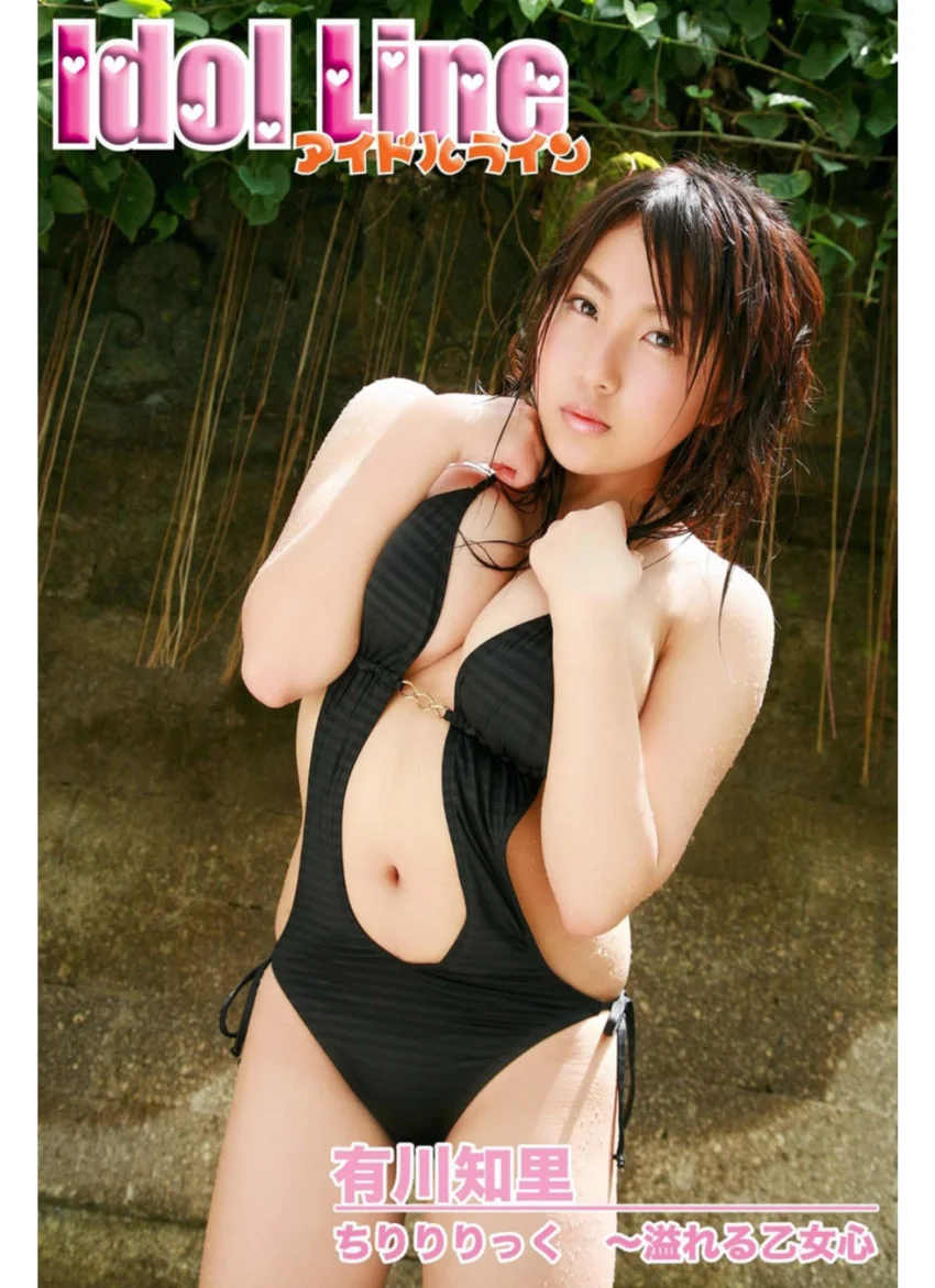 有川知里写真集「ちりりりっく〜溢れる乙女心」 試し読み 1