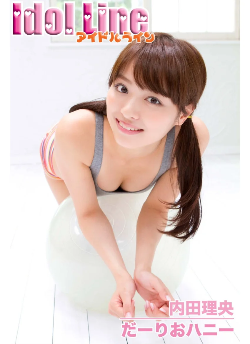 内田理央写真集「だーりおハニー」 試し読み 1