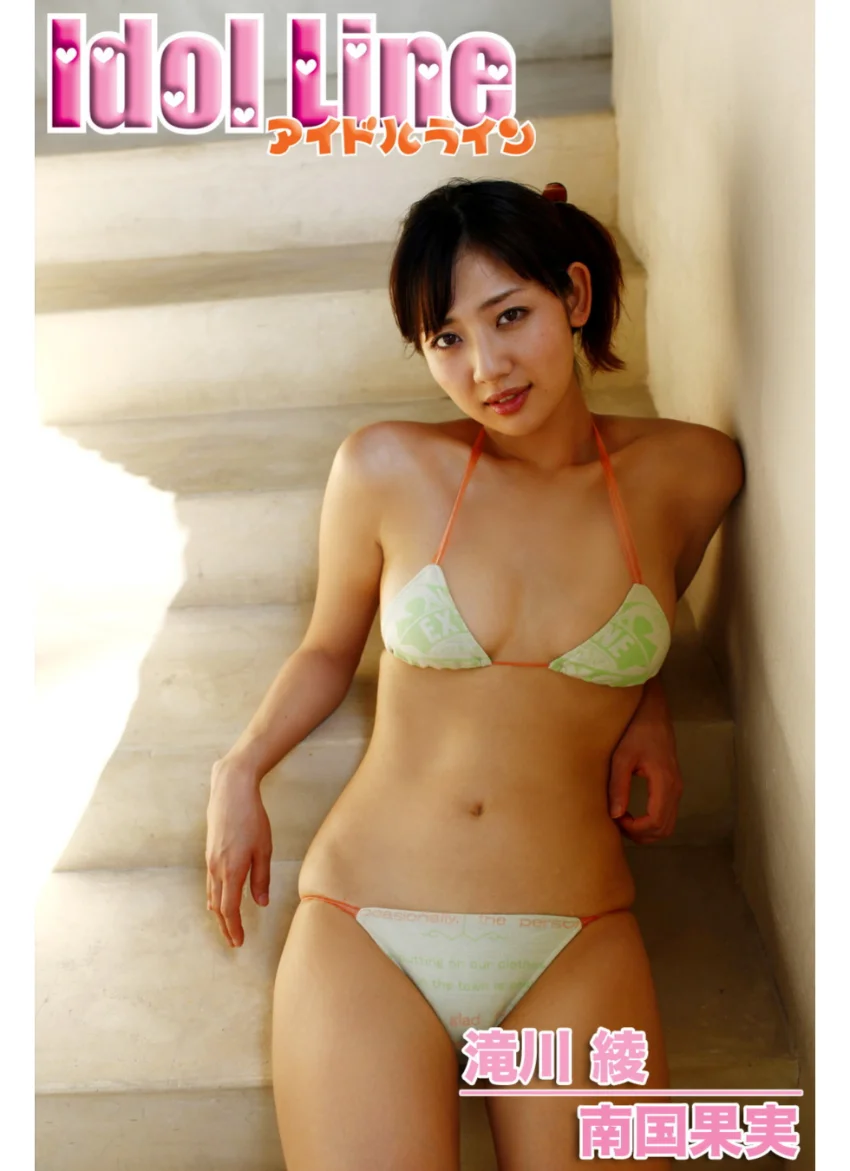 滝川綾写真集「南国果実」 試し読み 1