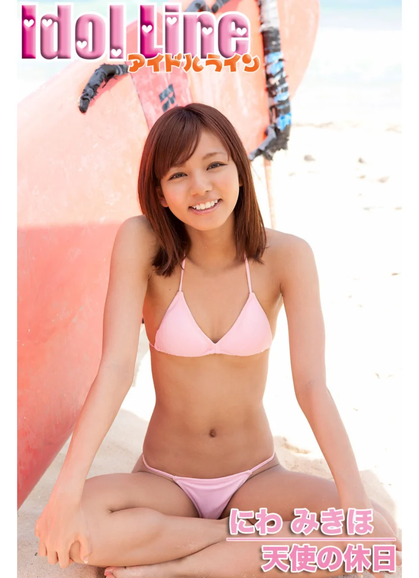 にわみきほ写真集「天使の休日」 試し読み 1