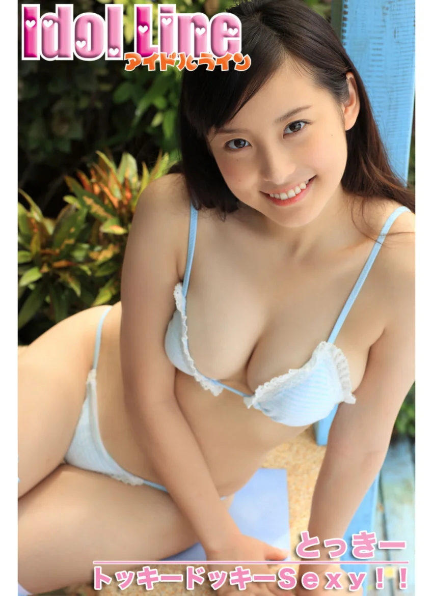 とっきー「トッキードッキーSexy！！」 試し読み 1